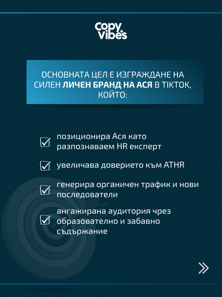Case Study: Ася Косаджиева