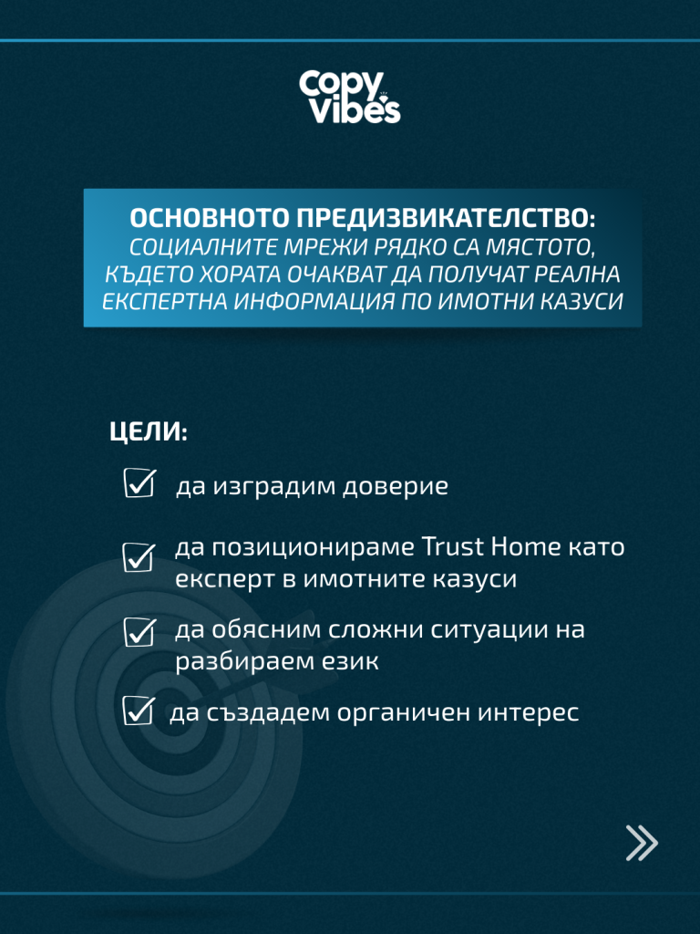 Trust Home Bulgaria